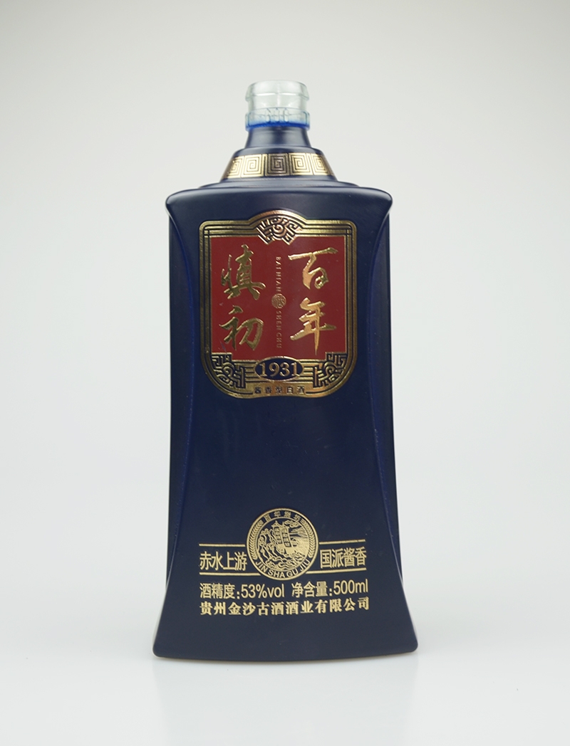 慎初喷釉玻璃酒瓶